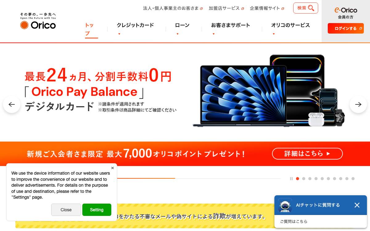Orient Corporation website preview