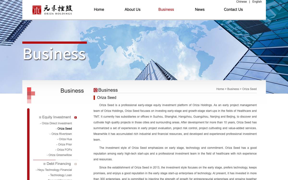 Oriza Seed Capital (Oriza Yuandian) website preview