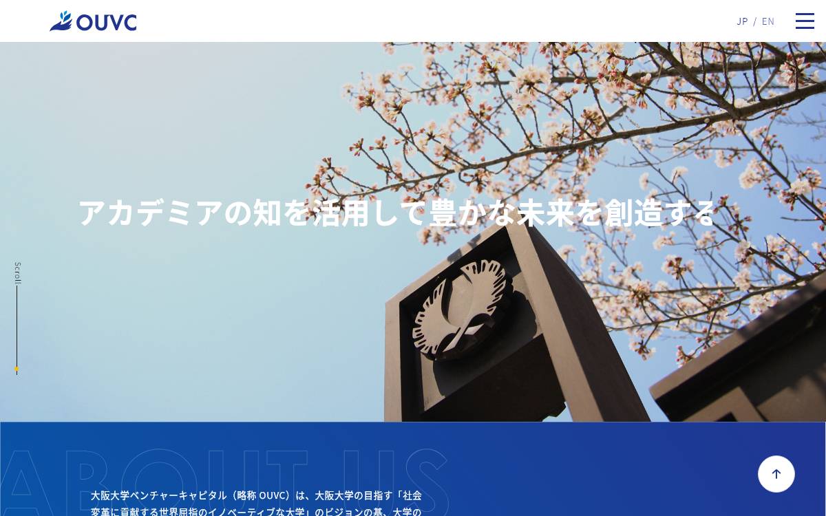 OSAKA University Venture Capital website preview