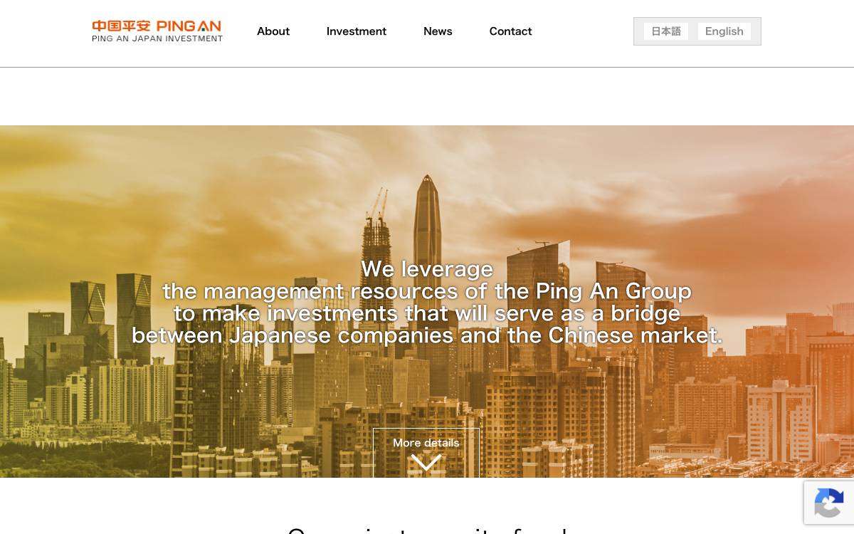 Ping An Japan Investment website preview