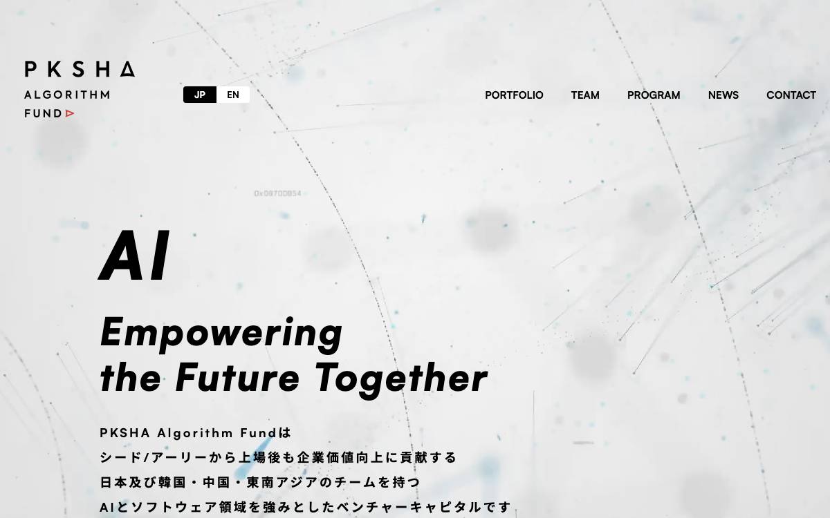 PKSHA Technology Capital website preview