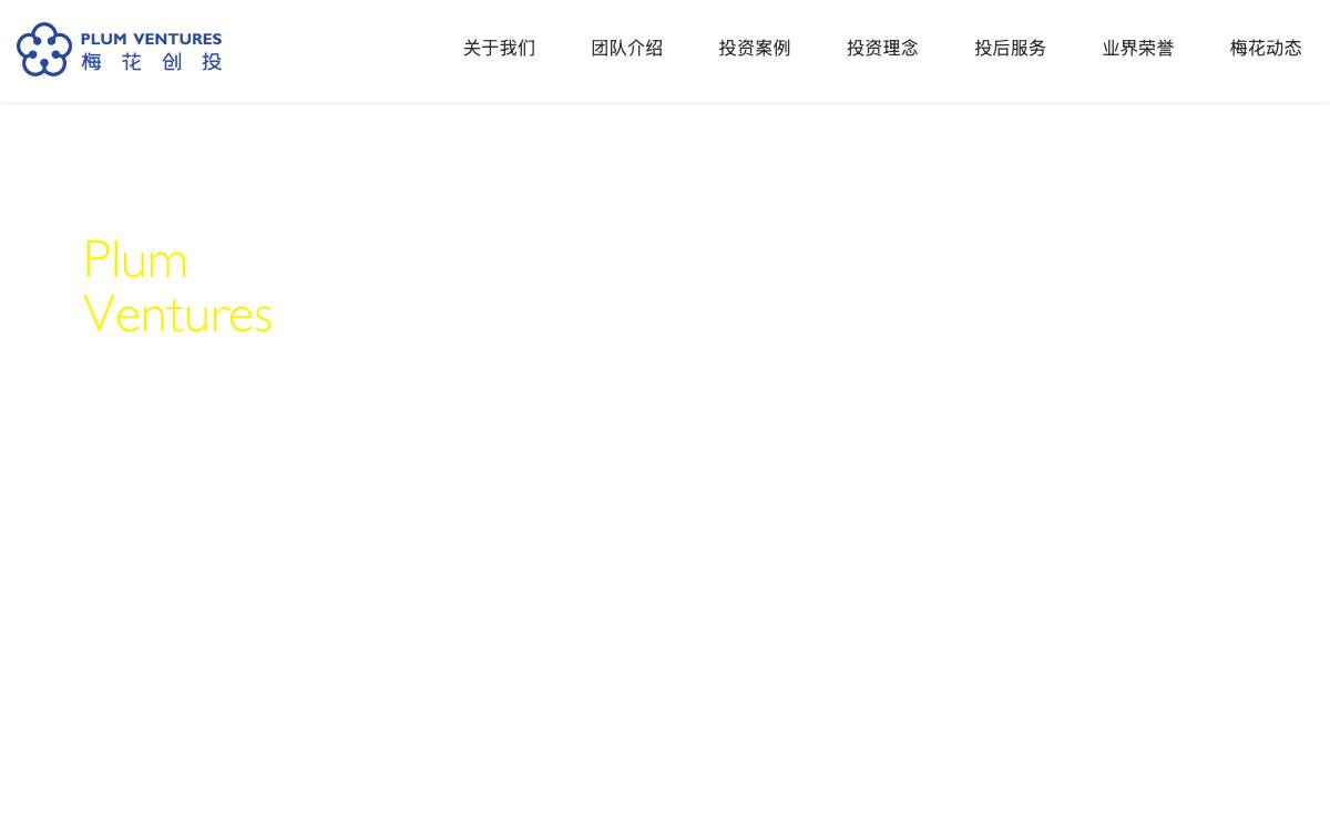 Plum Ventures website preview