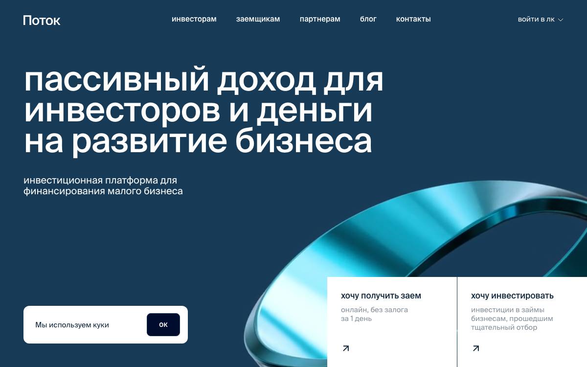 Potok website preview