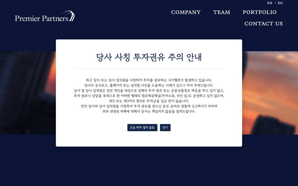 Premier Partners website preview