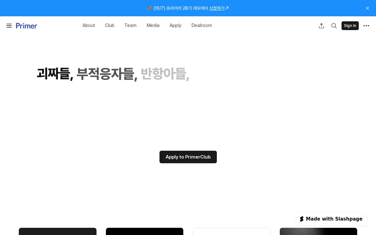 Primer Ventures website preview