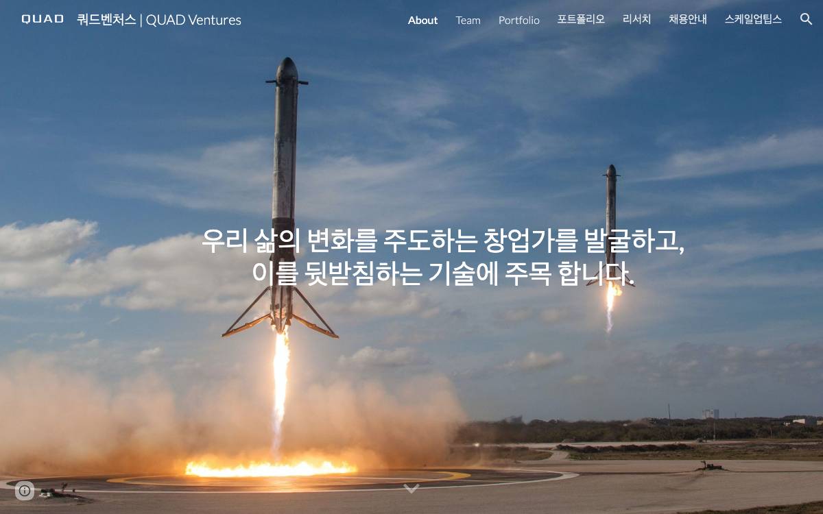 Quad Ventures website preview