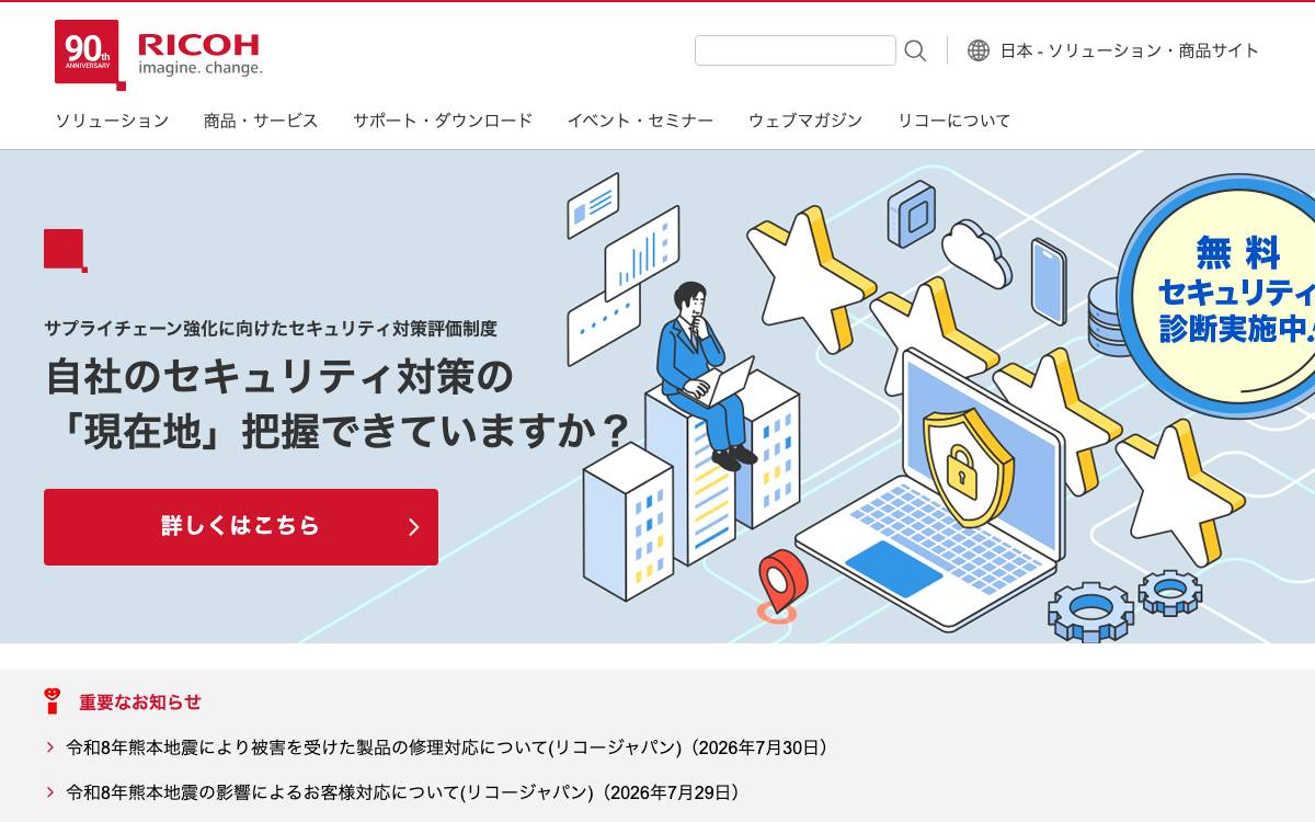 Ricoh website preview