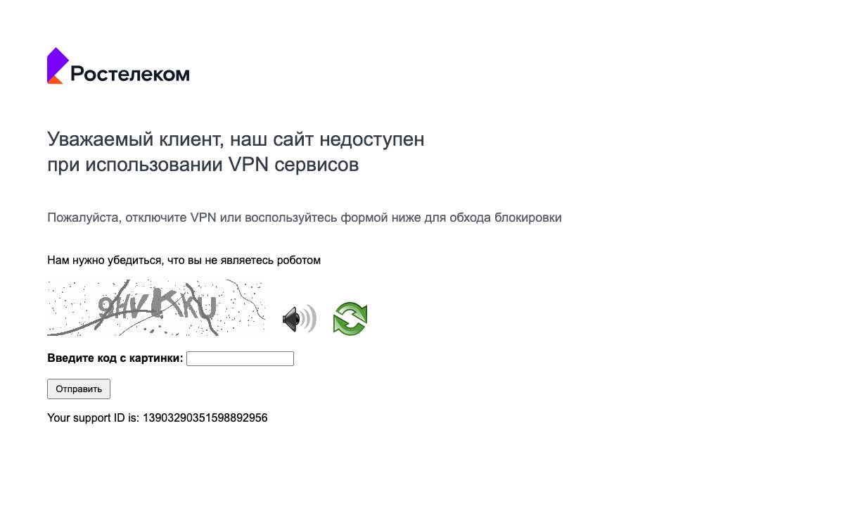 Rostelecom Accelerator website preview