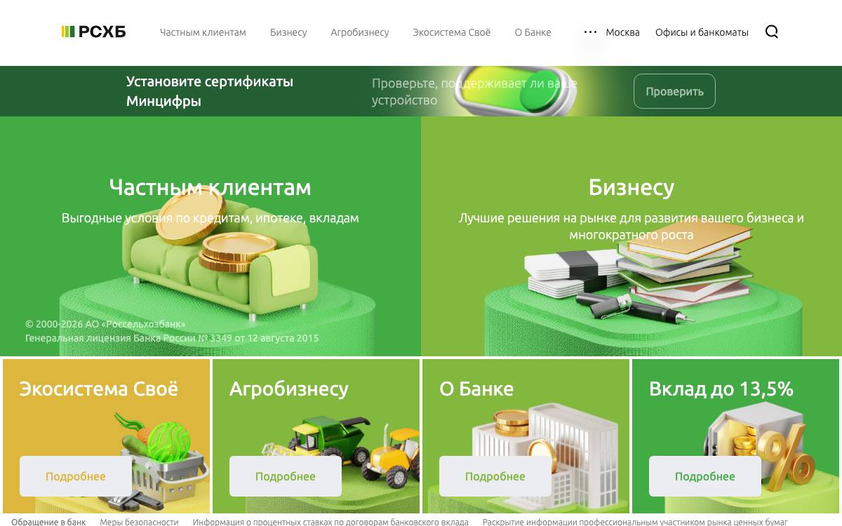 RSHB Venture website preview