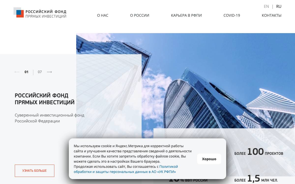 Russian Direct Investment Fund (RDIF) website preview