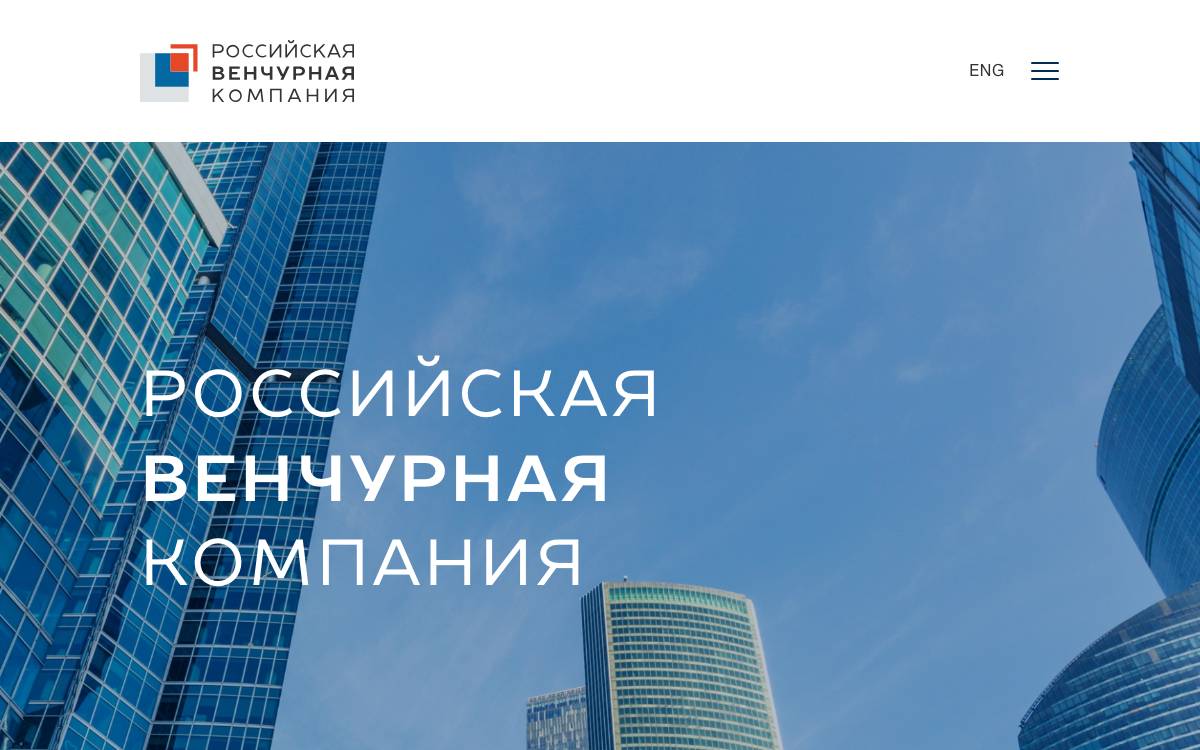 Russian Venture Company (RVC) website preview