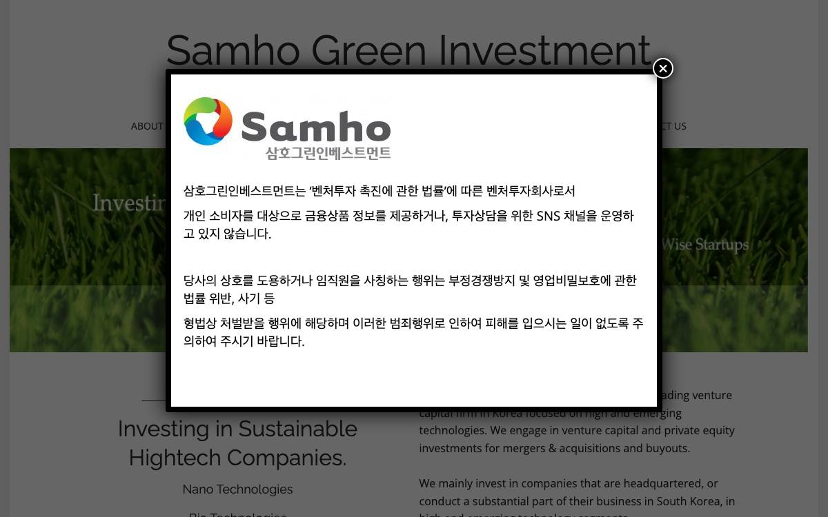 Samho Green Investment, Inc. website preview