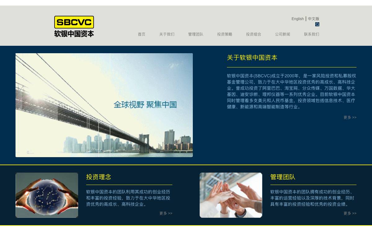 SBCVC website preview
