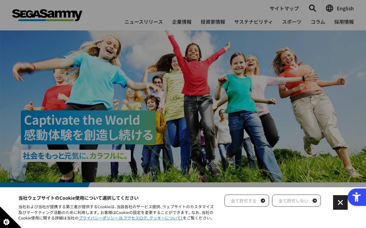SEGA SAMMY HOLDINGS. website preview