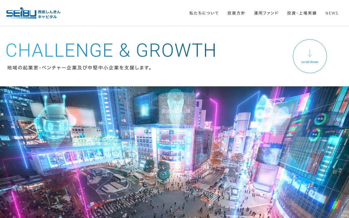 Seibu Shinkin Capital website preview