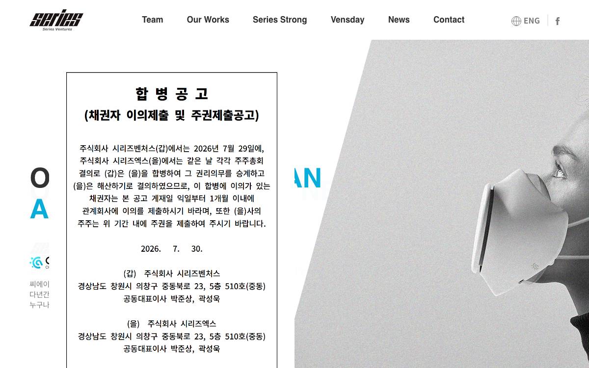 Series Ventures website preview