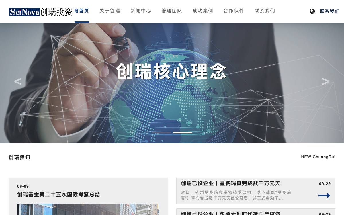 Shanghai Creation Investment website preview