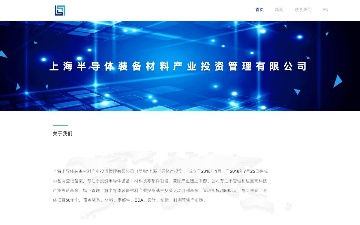 Shanghai Pudong Science and Technology Investment website preview