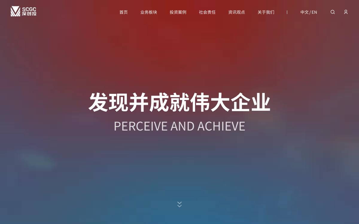 Shenzhen Capital Group website preview