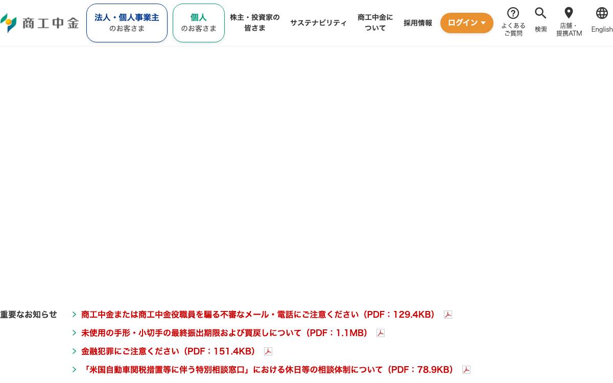 Shoko Chukin Bank — Startup Finance website preview