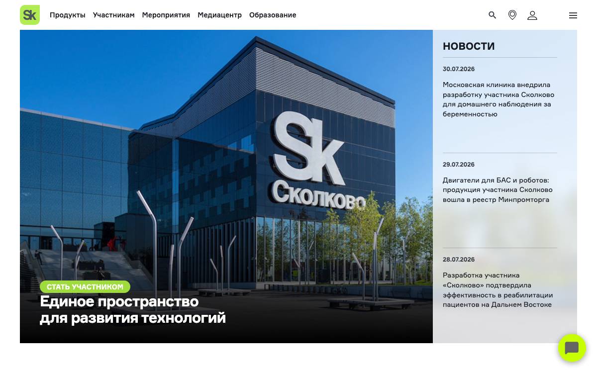 Skolkovo–VTB Startup Academy website preview