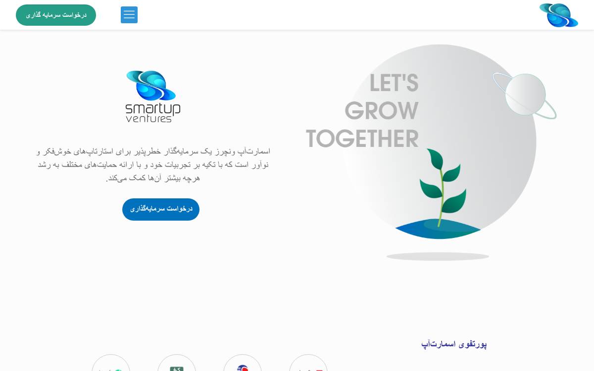 Smartup Ventures website preview