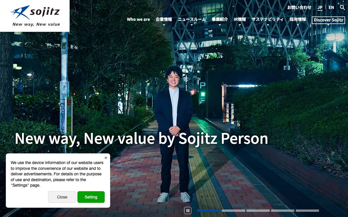 Sojitz website preview