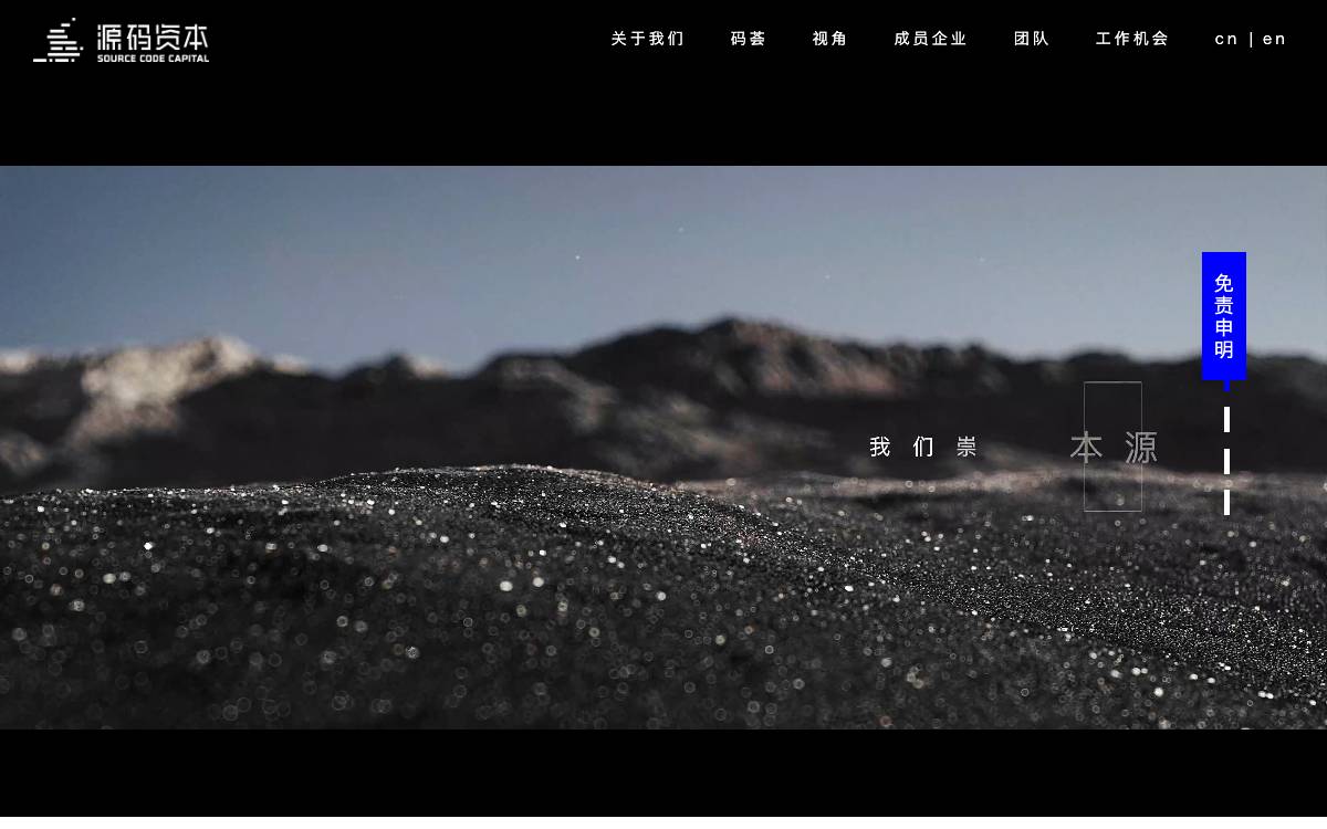 Source Code Capital website preview