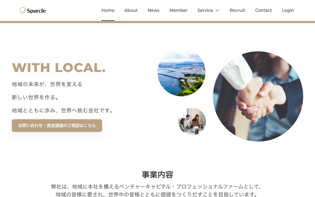 Spurcle website preview
