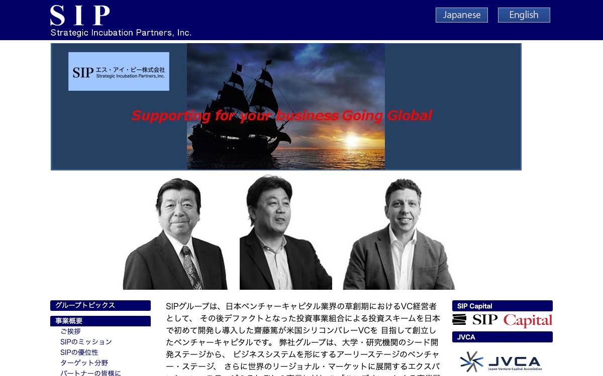 Strategic Investment Partners Inc. website preview