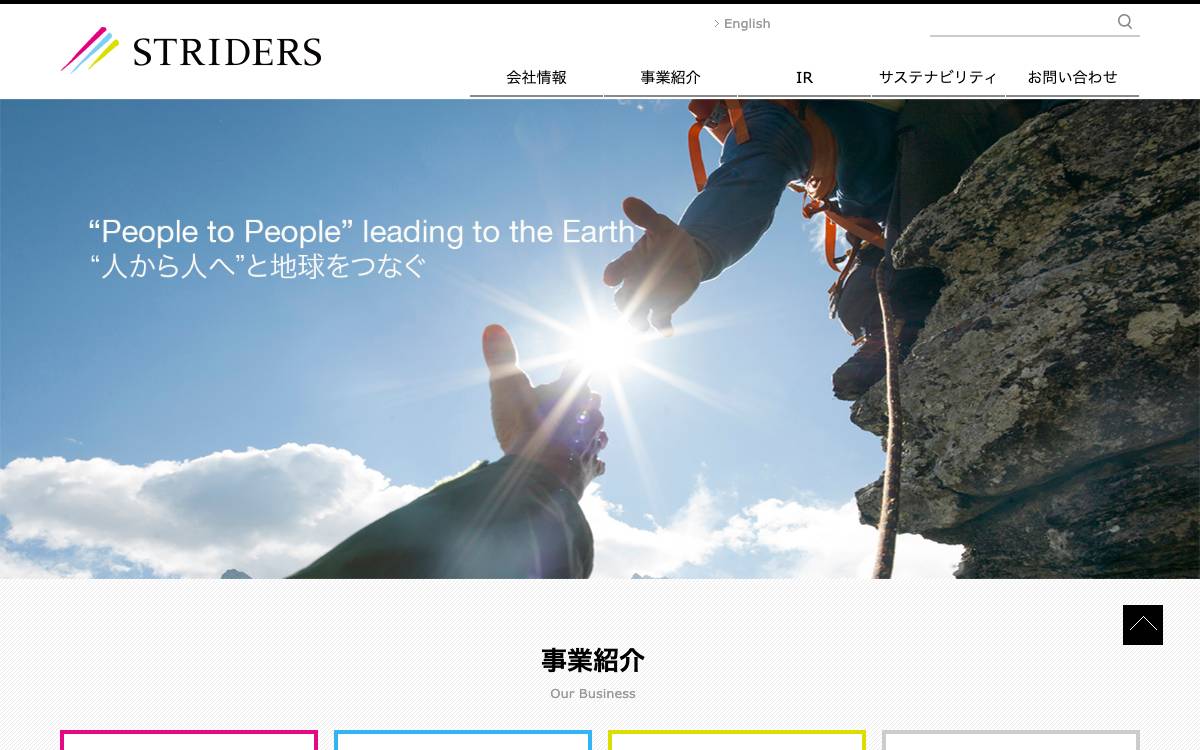 Striders website preview