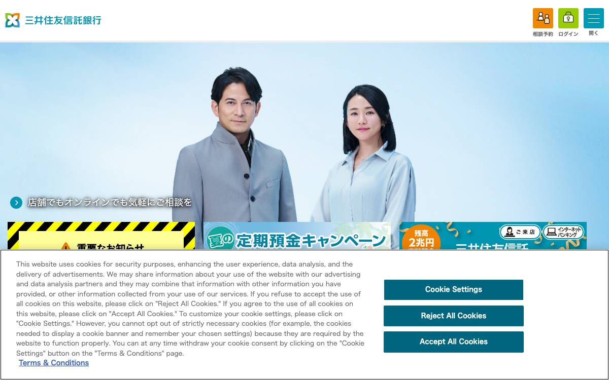 Sumitomo Mitsui Trust Bank website preview