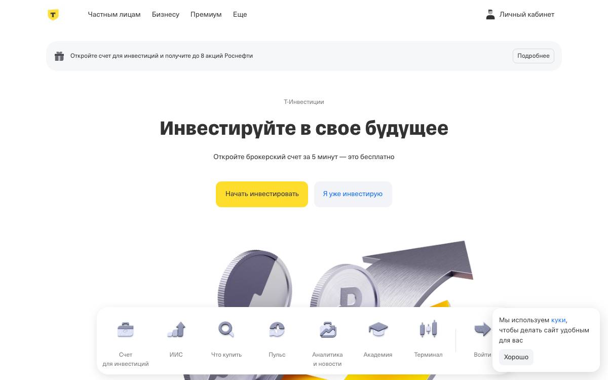 T-Investments venture fund website preview