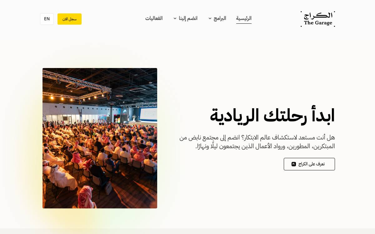 The Garage website preview