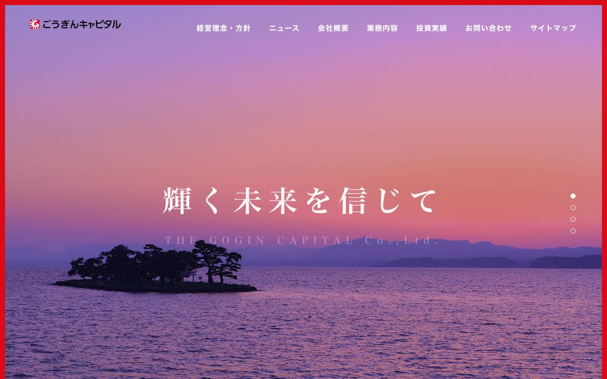 The Gogin Capital website preview