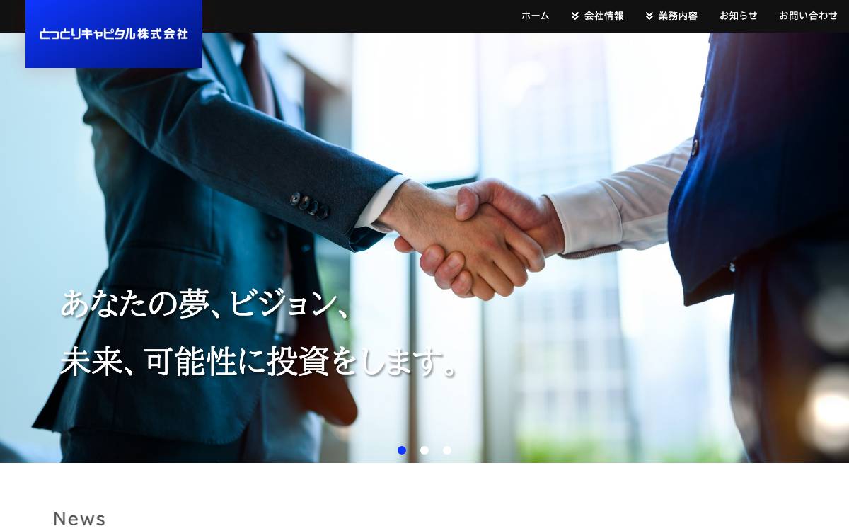 THE TOTTORI CAPITAL website preview