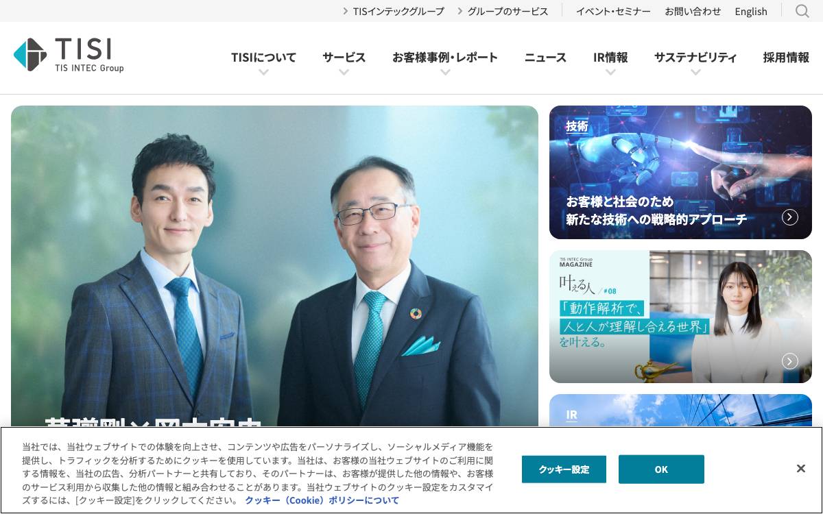 TISI website preview