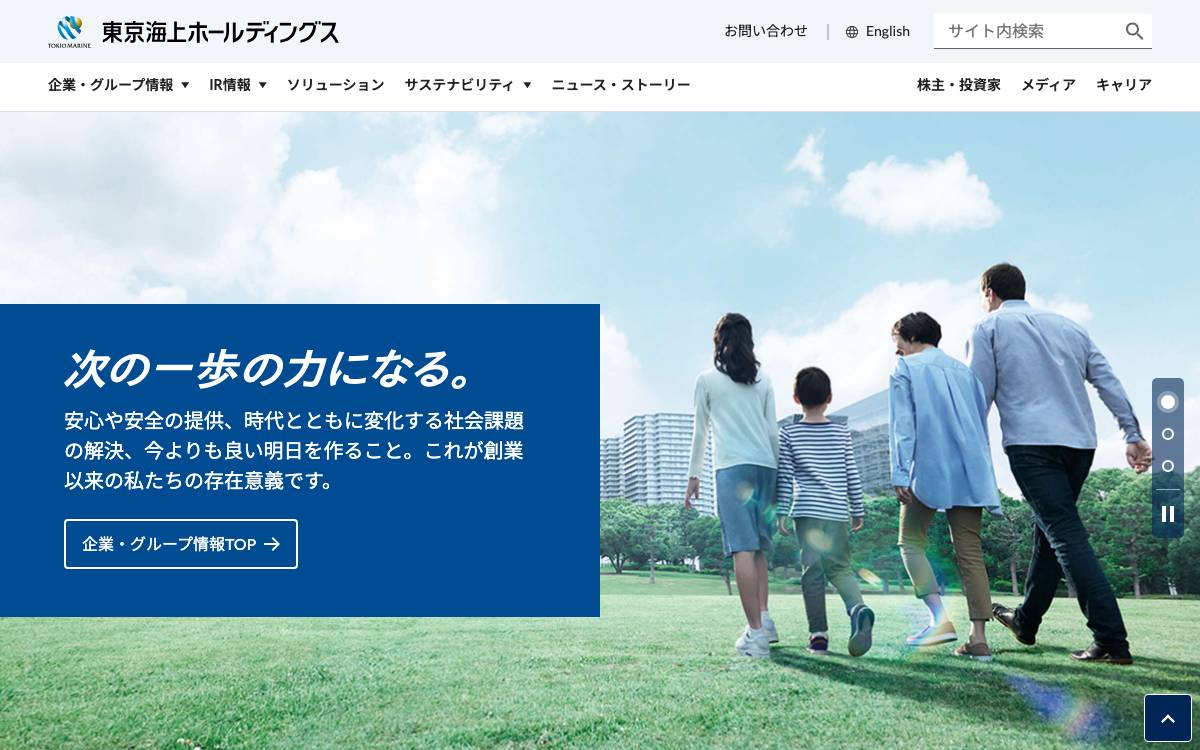 Tokio Marine Holdings website preview