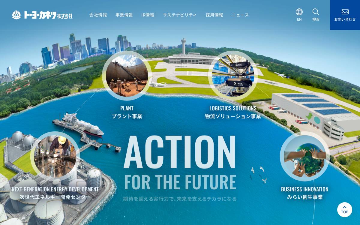 ToyoKanetsu website preview