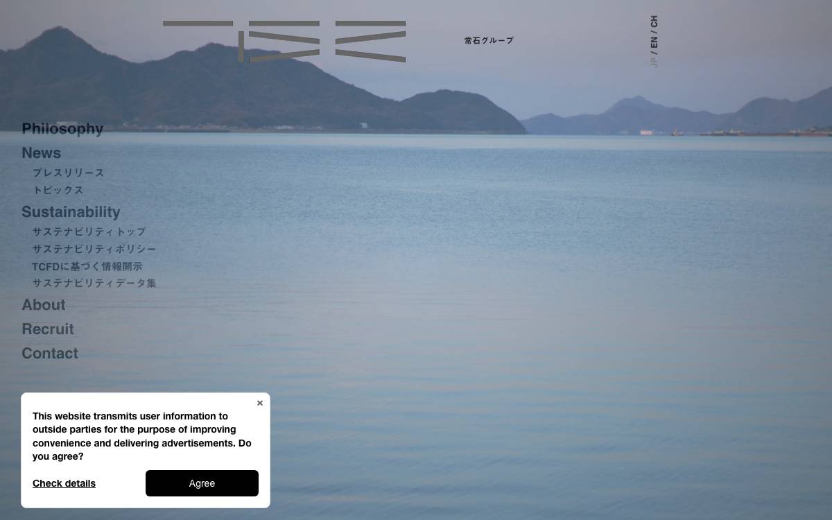 TSUNEISHI CAPITAL PARTNERS website preview