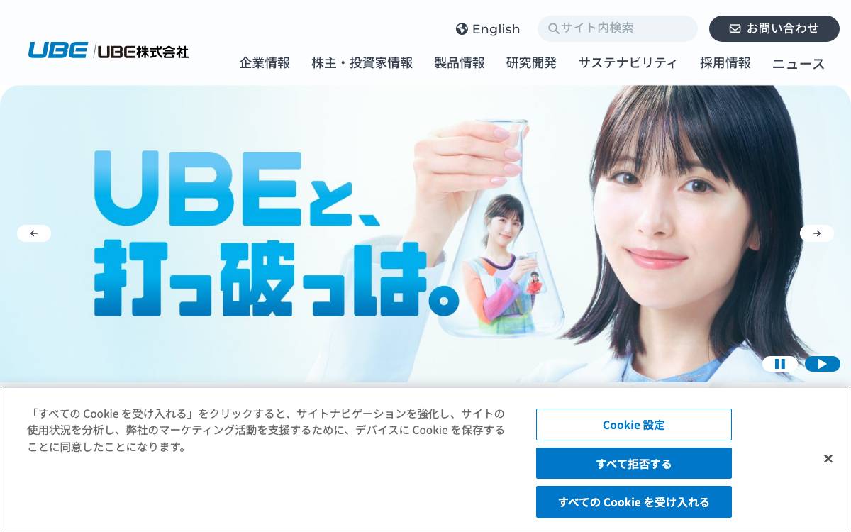UBE website preview