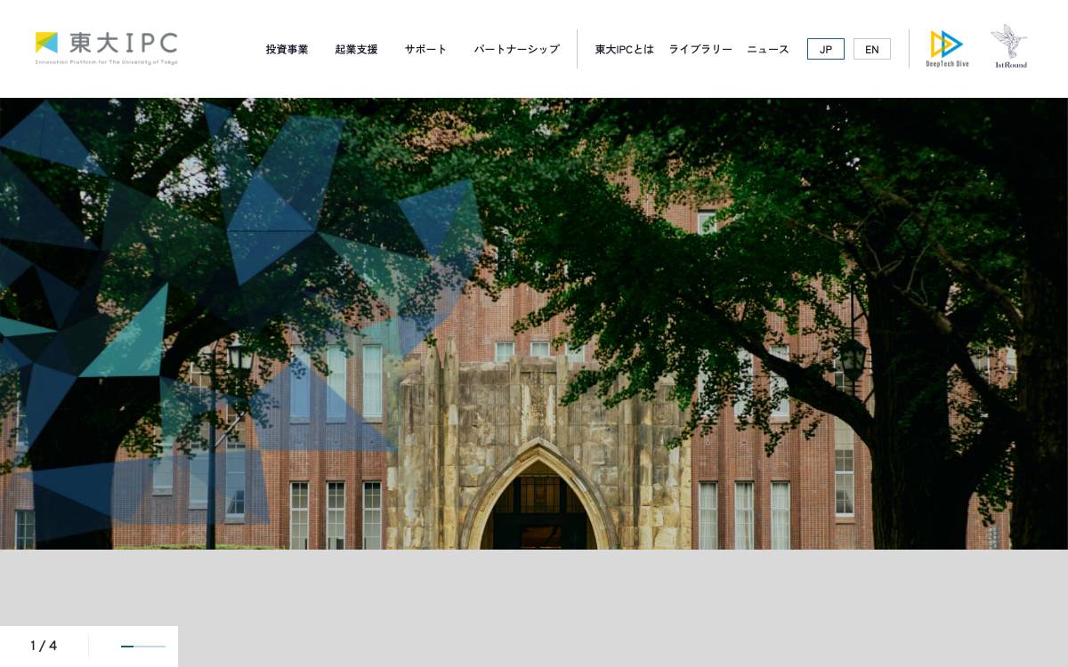 UTokyo Innovation Platform Co. Ltd. website preview