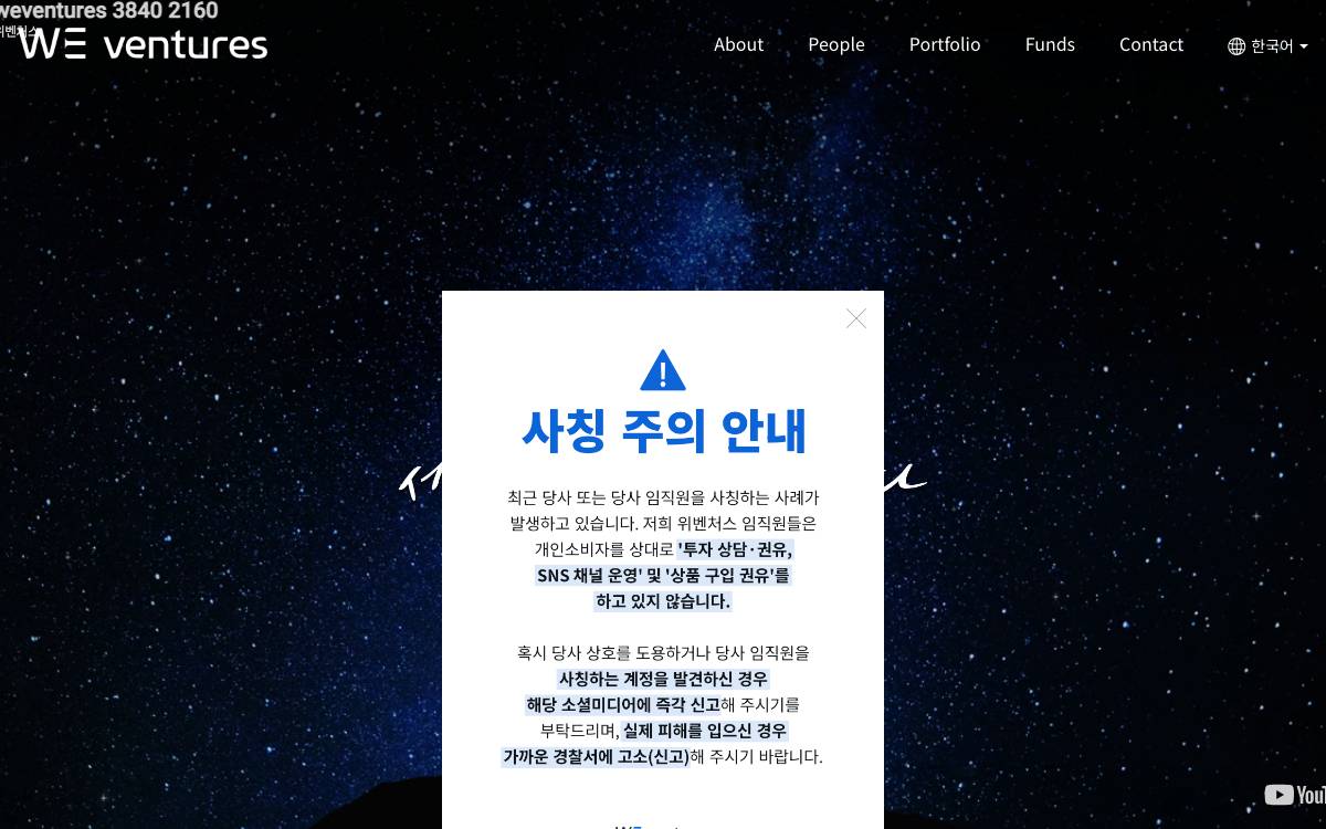 We Ventures website preview