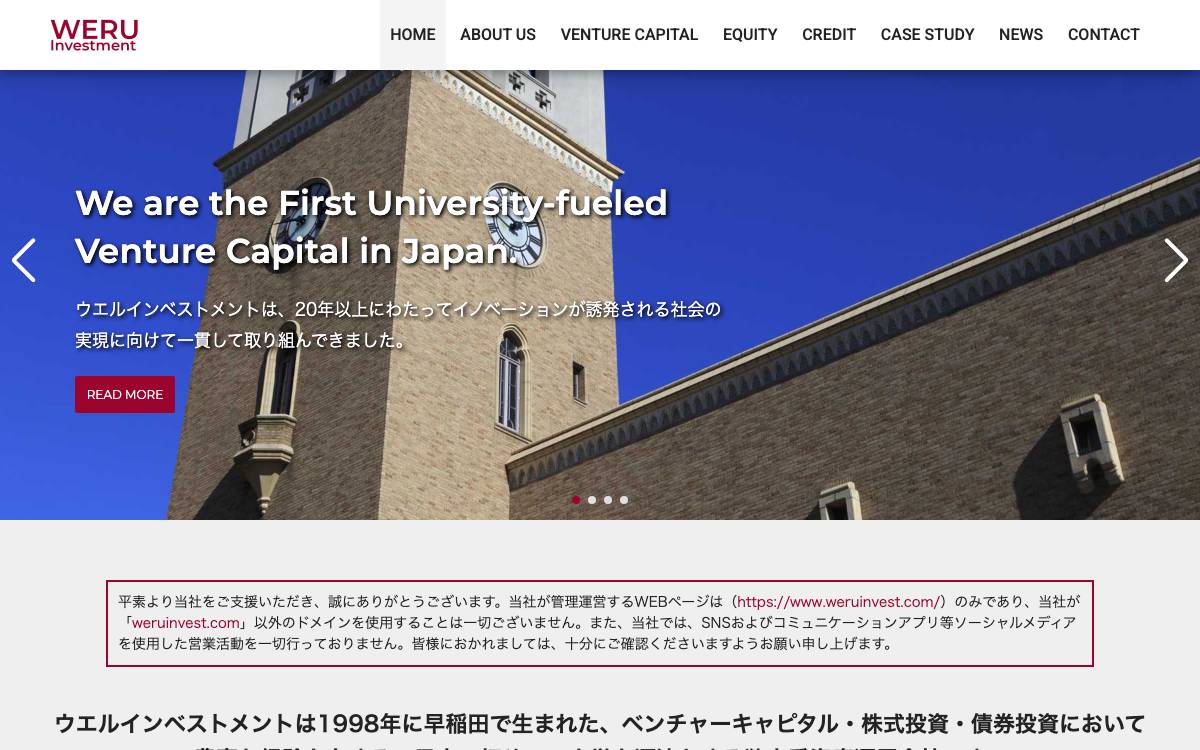 WERU Investment Co. Ltd. website preview