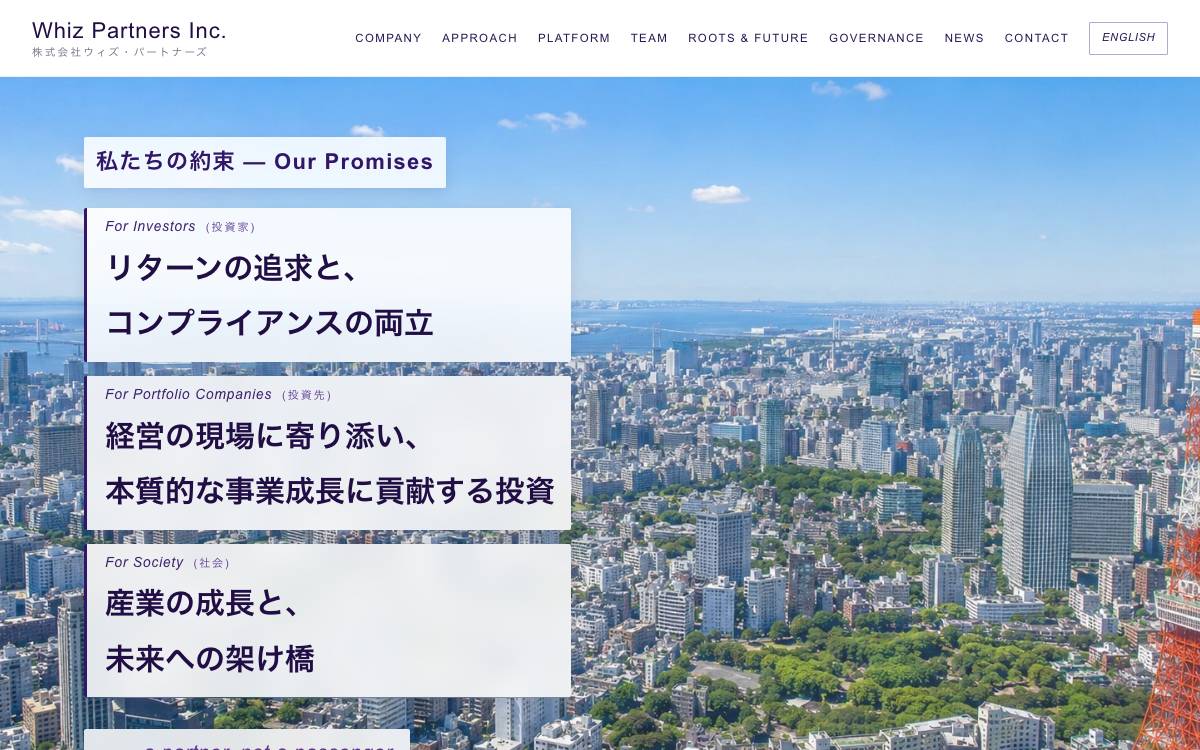 Whiz Partners Inc. website preview