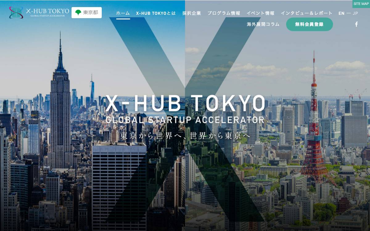 X-HUB TOKYO Global Startup Accelerator website preview