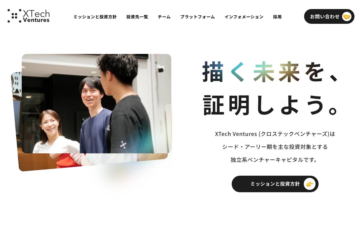 XTech Ventures website preview