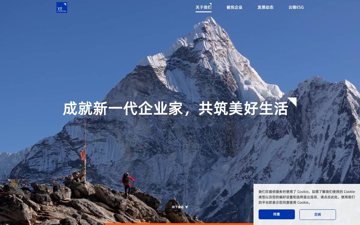 YF Capital website preview
