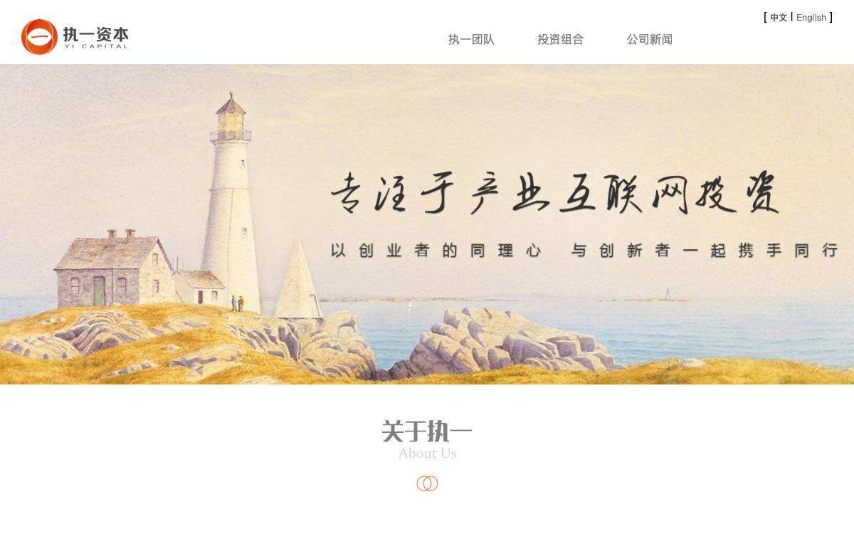 Yi Capital Inc. website preview