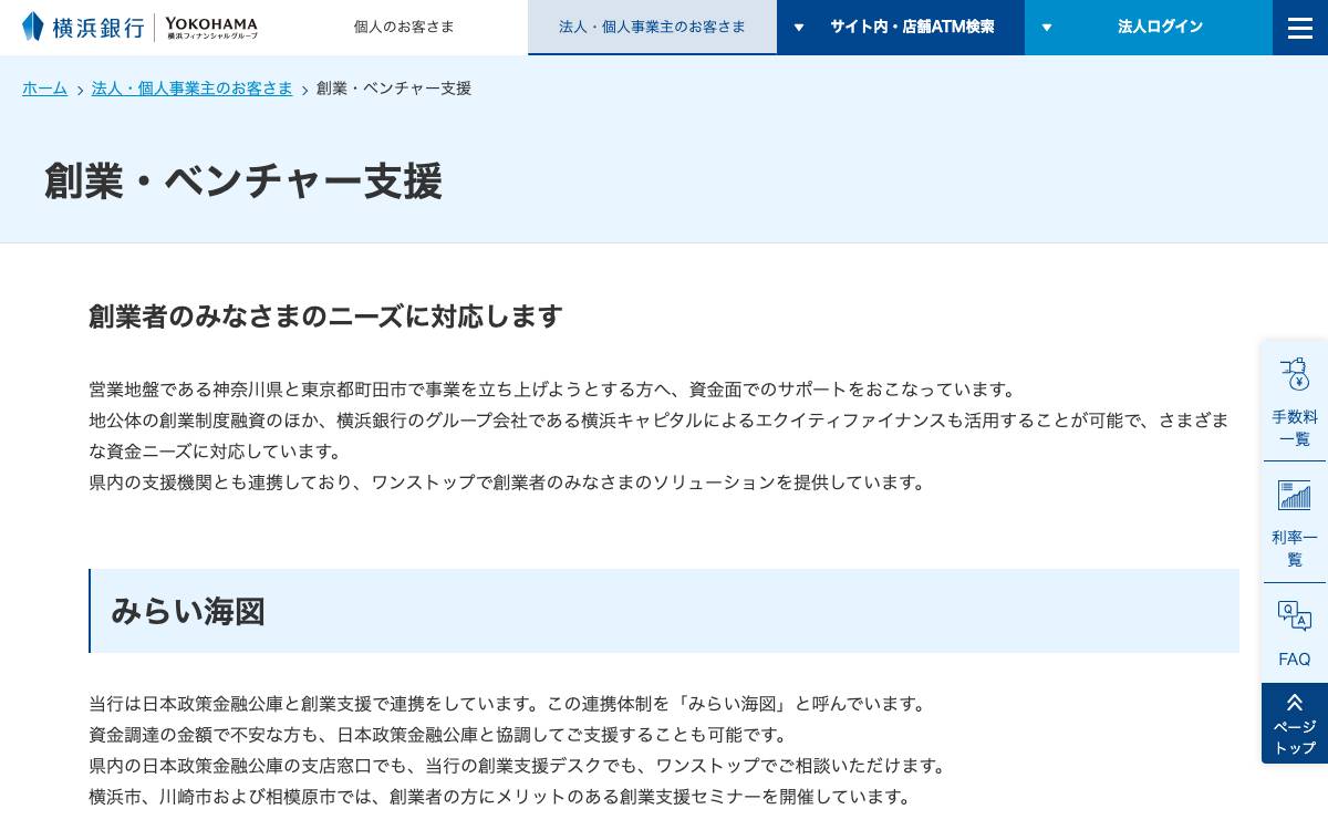 Yokohama Capital website preview
